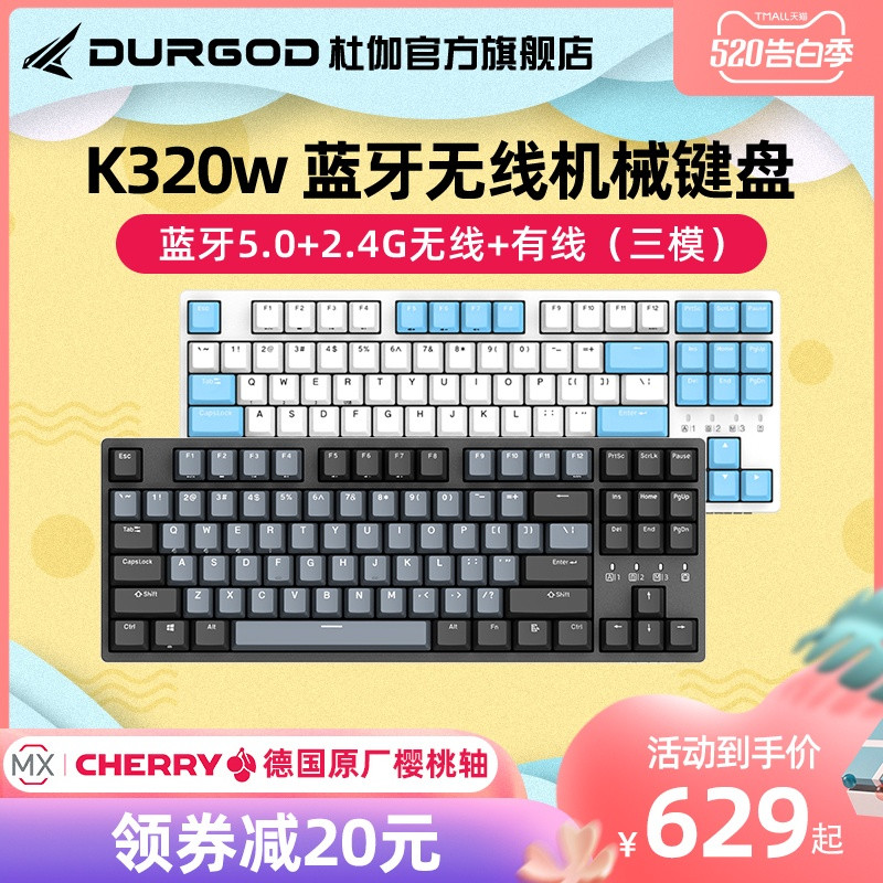 键盘升级计划，从一百、三百到七百，终于入手这款杜伽K320W