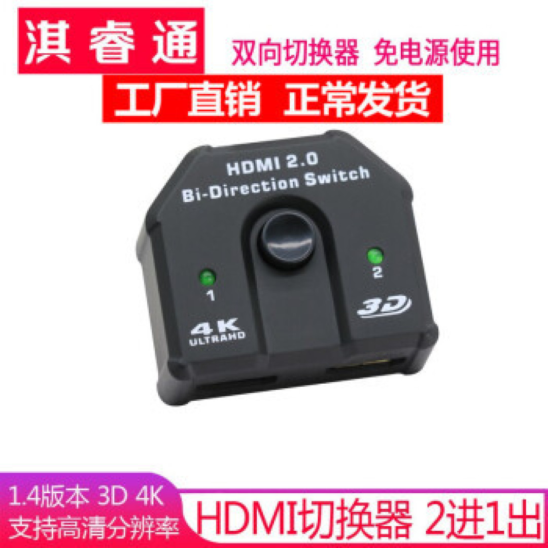 低成本实现hdmi 2进2出或多进多出