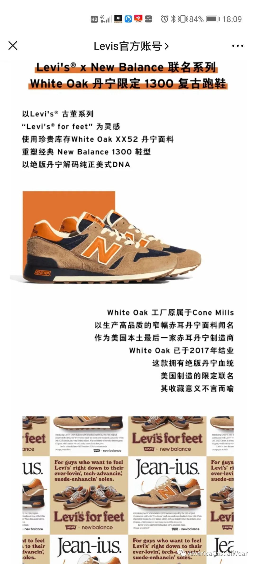 【ACW评测】拒绝炒作回归真爱!Levi's X New Balance 1300 M1300LV 复古跑鞋开箱