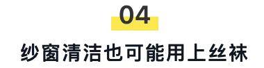 【真不花一分钱】他人为日剧里的爱情流泪，而我却在里面学搞卫生····