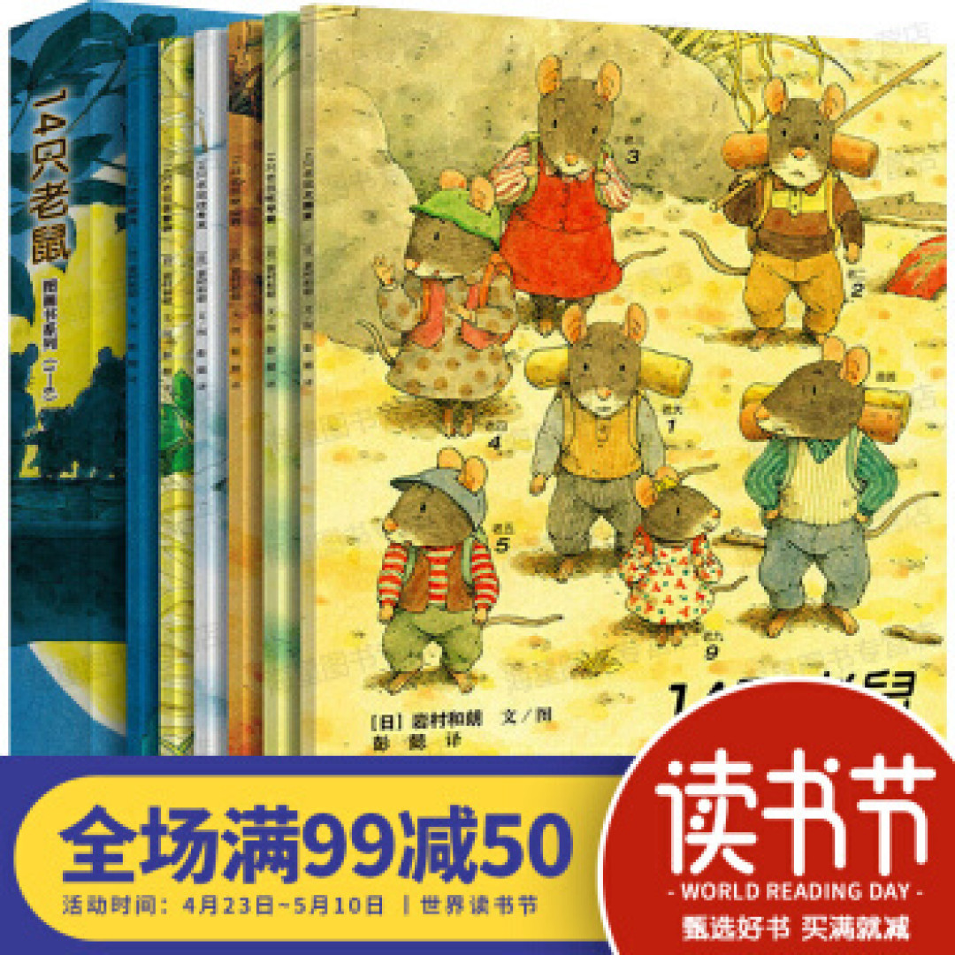 回归田园!小动物的暖心故事~ 画家岩村和朗的绘本清单,种草推荐~