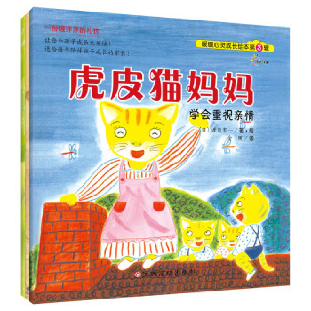 小猫鱼跳摇摆舞~绘本种草，渡边有一绘本推荐~