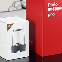 Pinlo搅拌料理机pro搭配研磨杯为健康生活加点料