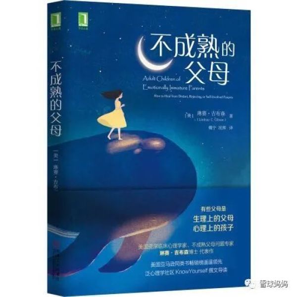 最值得看的育儿书籍(5)——儿童教育篇(下)
