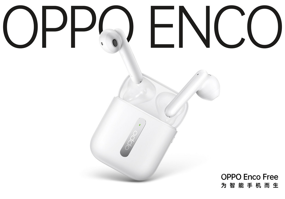 现款OPPO Enco蓝牙耳机大盘点，OPPO音乐手机的灵魂它还在！