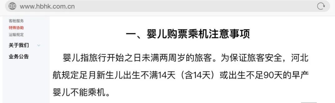 第一次带宝宝坐飞机旅行？我总结出从坐飞机、行李清单到酒店全过程16个重点 建议收藏