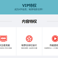 刚领的年费腾讯视频VIP，能回点血嘛？