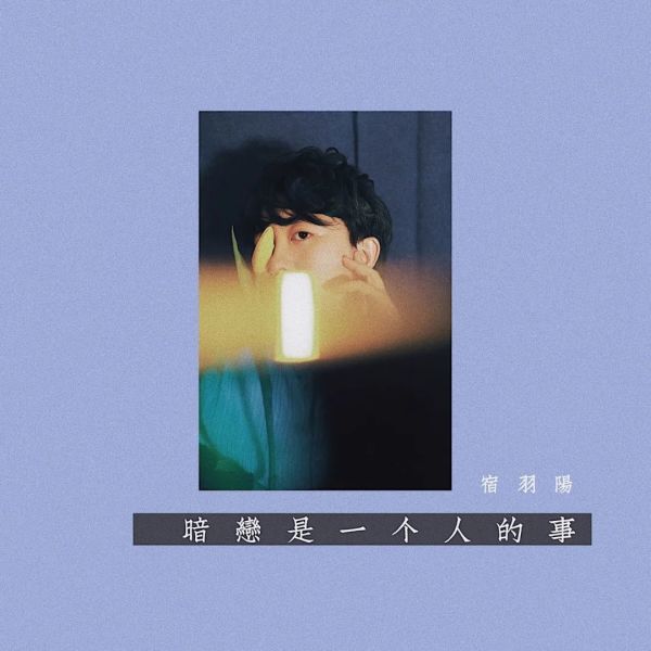 现在的专辑封面,都这么好看的吗?