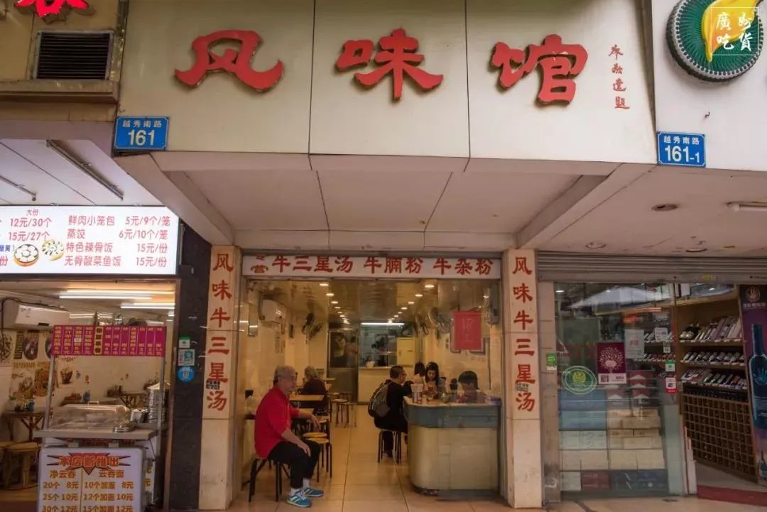标记、风味馆、紫来牛杂…广州这15家老店没有倒闭！别被骗了！