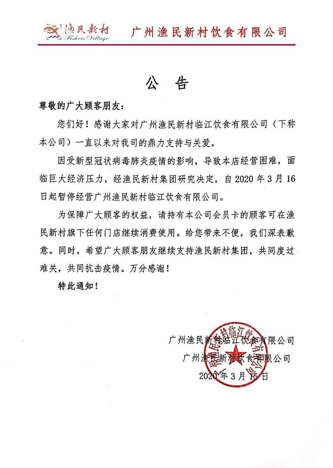 标记、风味馆、紫来牛杂…广州这15家老店没有倒闭！别被骗了！