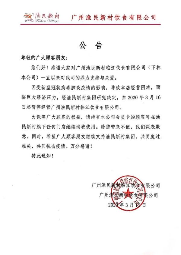 标记、风味馆、紫来牛杂…广州这15家老店没有倒闭!别被骗了!