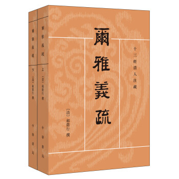 入门、进阶一篇说清——“十三经”注本选购攻略