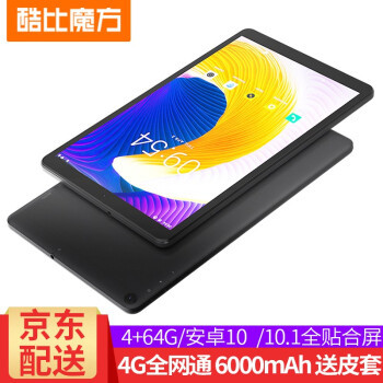 非华为海思麒麟的中国芯，699酷比魔方iPlay20 Android平
