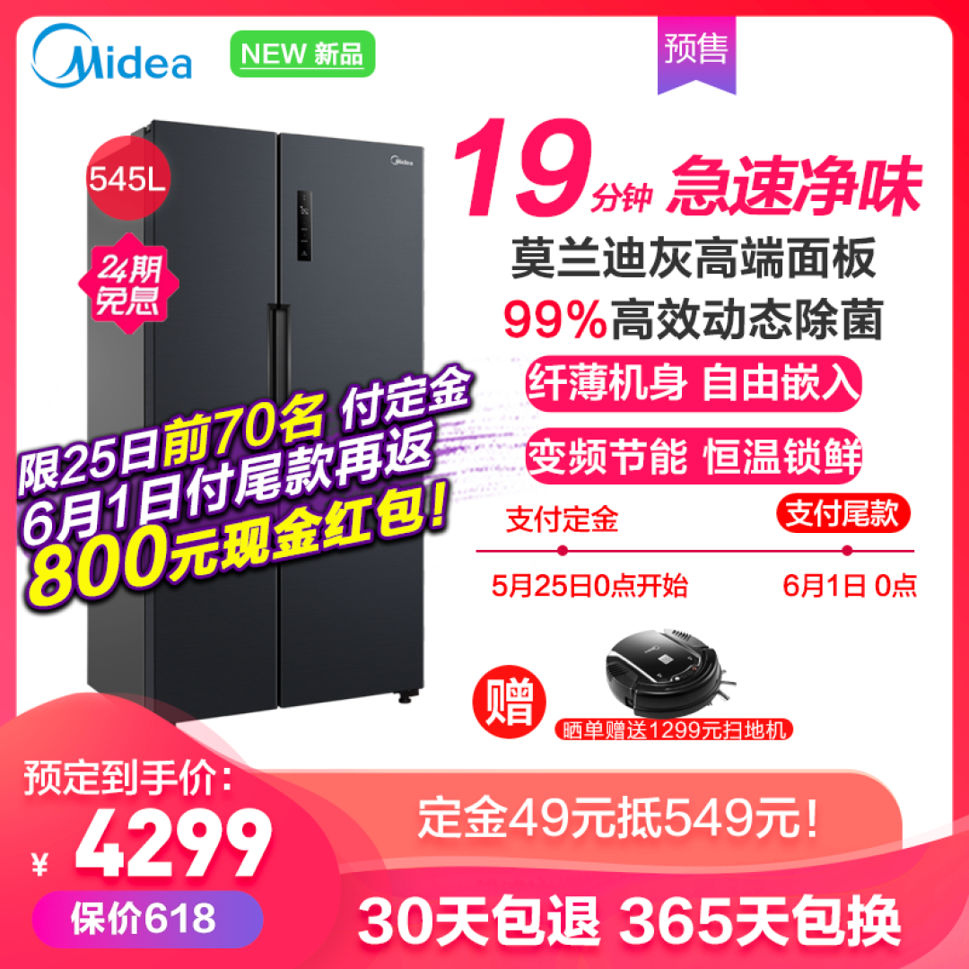 颜值容量二选一?小孩子才做选择题:美的545双开对开门冰箱体验