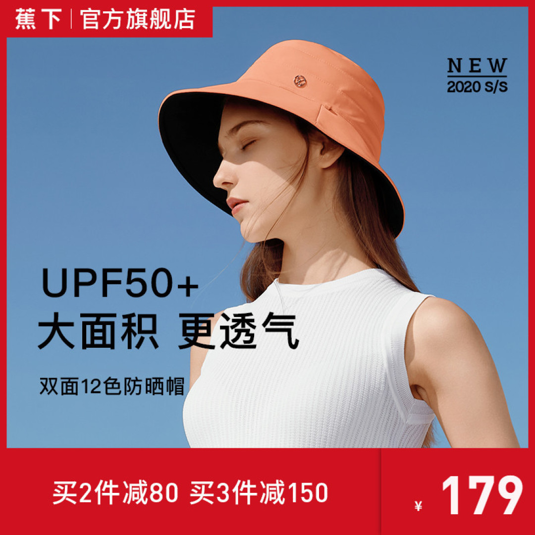 火爆娱乐圈的蕉下,居然还有防晒“全家桶”?