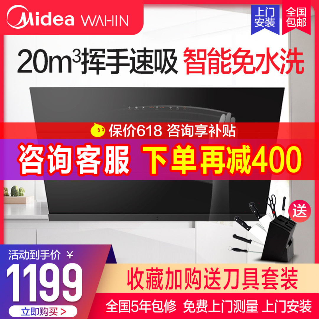 简单够用的美的CXW-200-DJ320抽油烟机