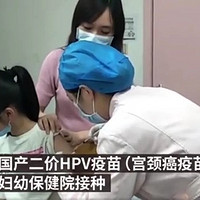 10岁女孩国产HPV疫苗第一针 二价真的不如四、九价？关于HPV这些细节需要知道 