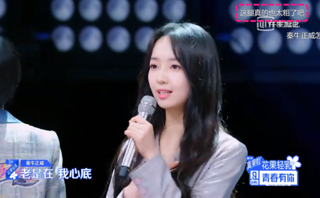 从女团腿到bm风，“审美焦虑”请离我远一点