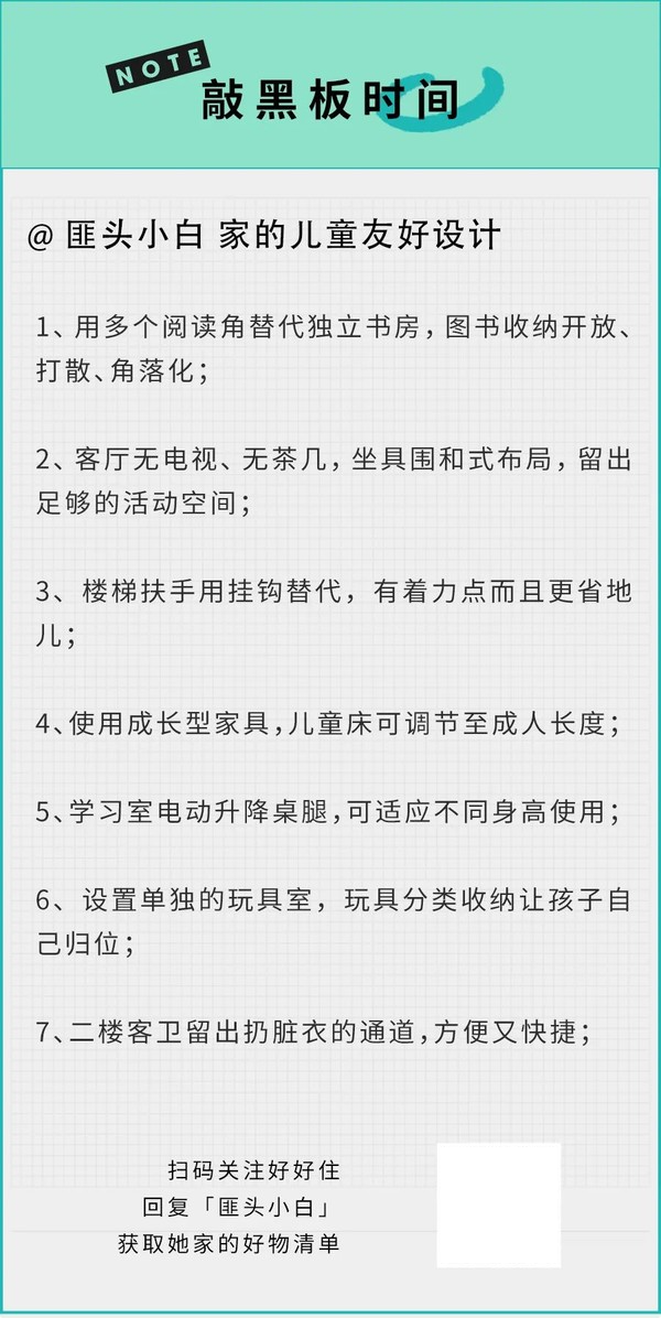 最好的学区房是家里的书房？实名反驳！