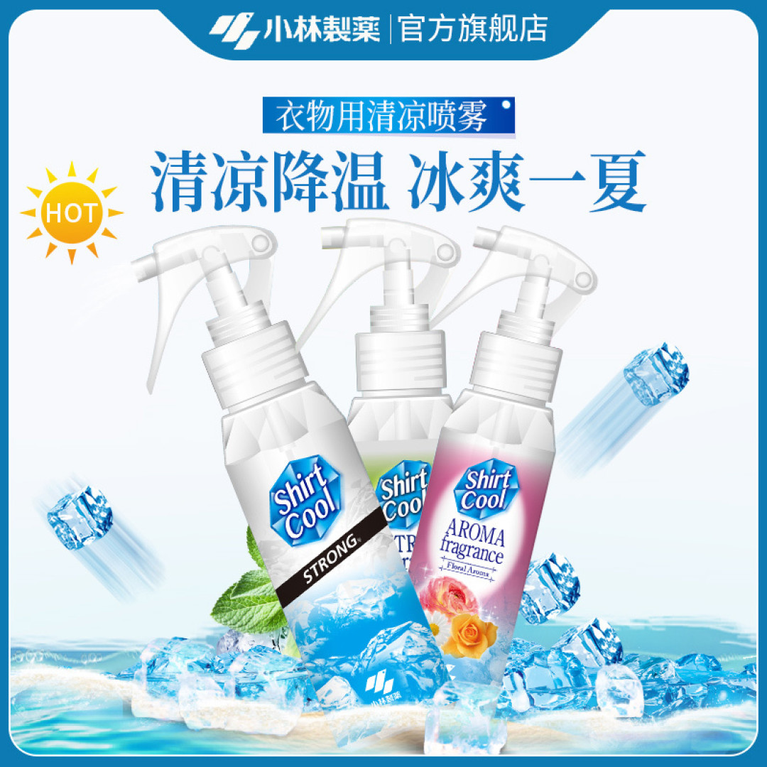 夏日热浪即将袭来,这个夏天就让这些降温神器来守护你吧~