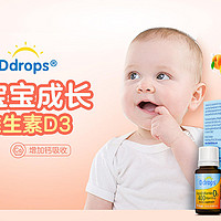 天猫Ddrops母婴海外旗舰店悄然上线了？