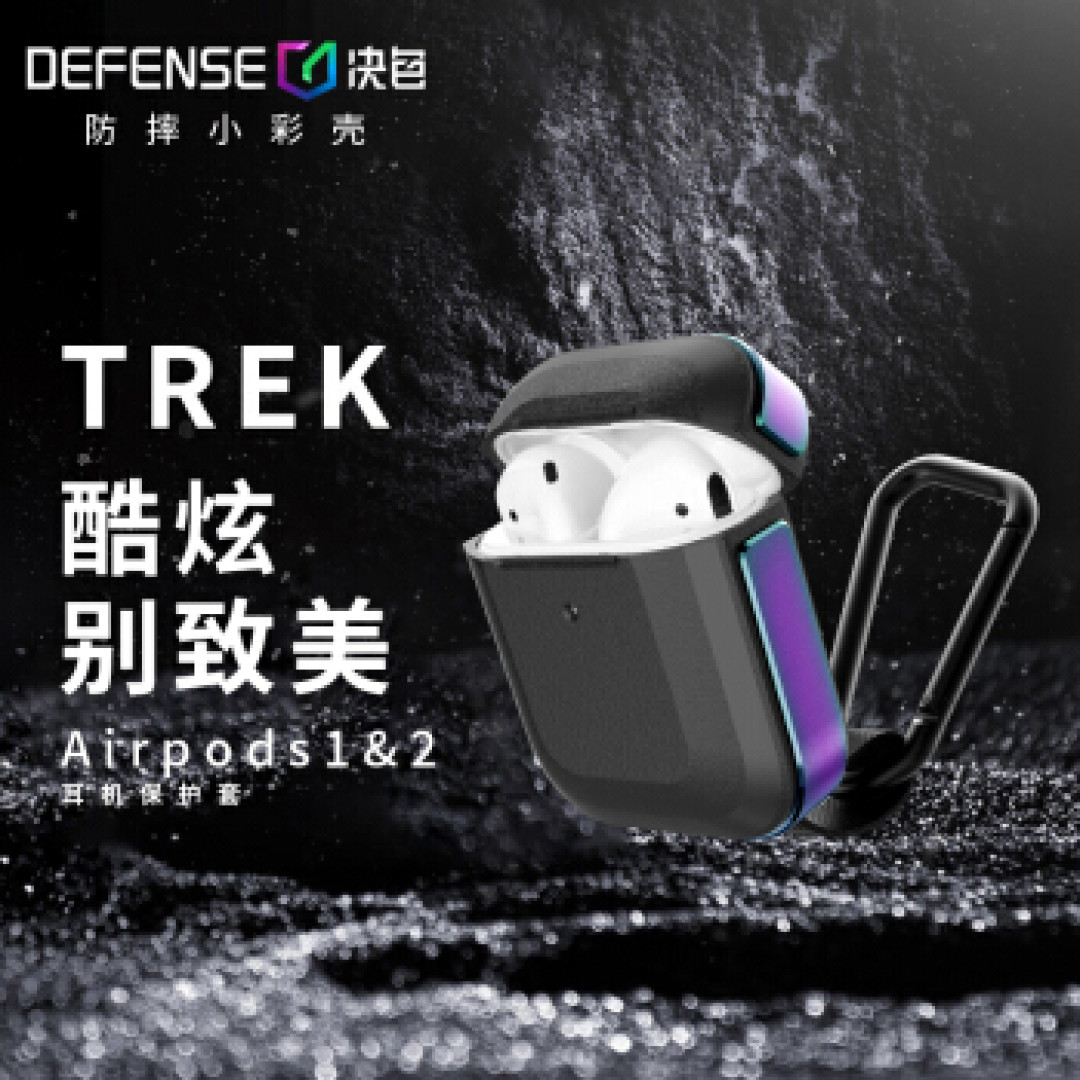 Defense决色 iPhone11手机壳+AirPods保护套 及与UAG对比开箱简评