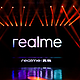 2699元骁龙865，realme X50 Pro玩家版发布，多款新品亮相