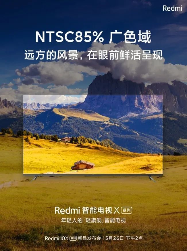 RedmiBook 系列新品、Redmi智能电视X系列参数曝光