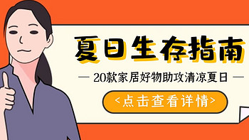 纳凉特辑 | 都2020年了，纳凉还不得有点新花样，收藏这20款好物助攻你的清凉夏日！