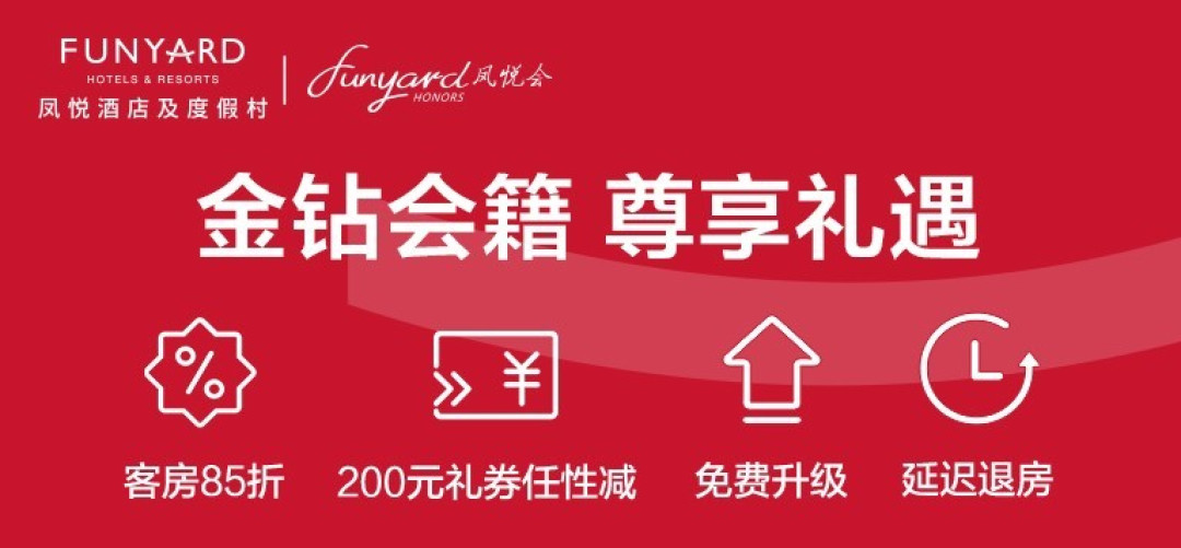 京东Plus会员 20家酒店集团会员卡免费领!