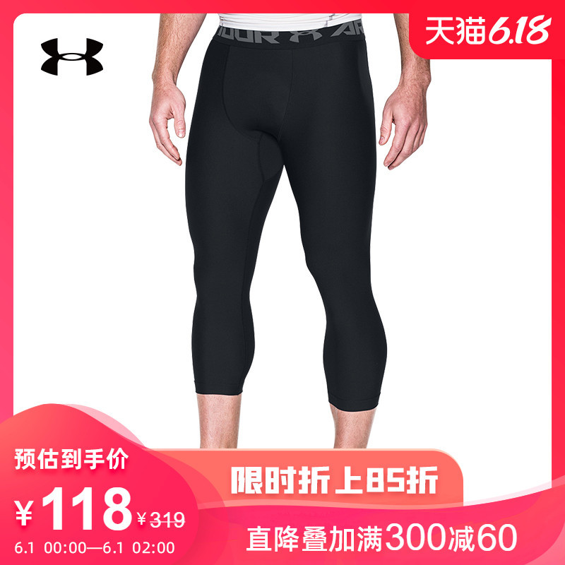 6.18抄作业， 安德玛天猫店鞋包服饰500元以下选购攻略