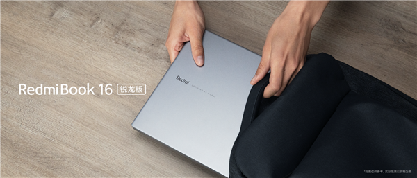 红米 RedmiBook 锐龙新机三连发，超窄边框新模具 三种尺寸起售价3799元