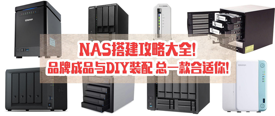 小巧的家用四盘位NAS：威联通TS-451D 新手入门指南！J4025处理器，双网口，硬件转码！