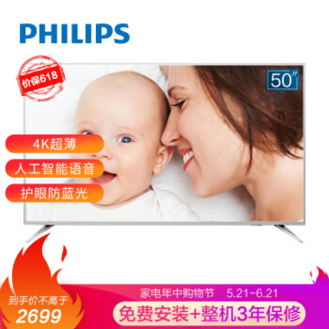 1000元-5000元高性价比,飞利浦欧风系列液晶电视推荐榜!