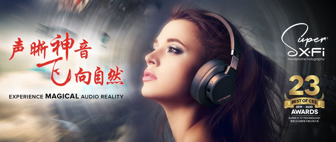 创新SXFI Air(声晰飞飞行者)评测:把全息环绕音响戴在头上