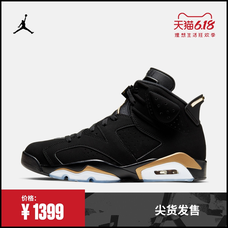 我的第一对Jordan，Air Jordan 6 Retro开箱晒单