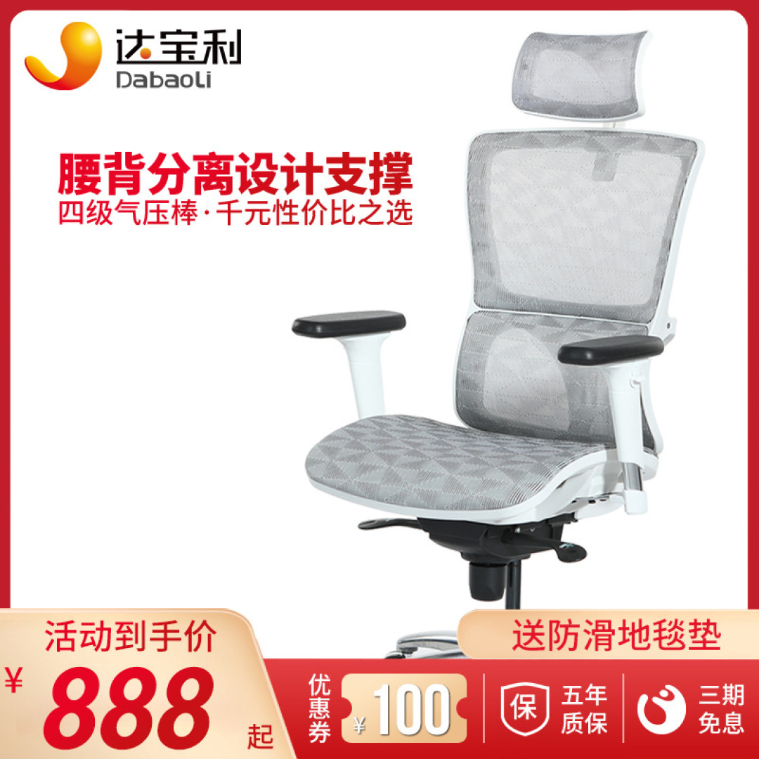 姿势就是力量!工作要做得好,更YAO“坐”得好!达宝利D1人体工学椅办公姿势解锁专家!(附视频)