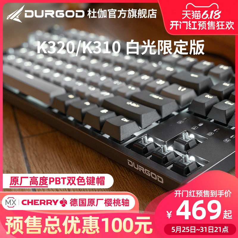 跨设备、跨系统、支持多模连接，杜伽K320W机械键盘体验
