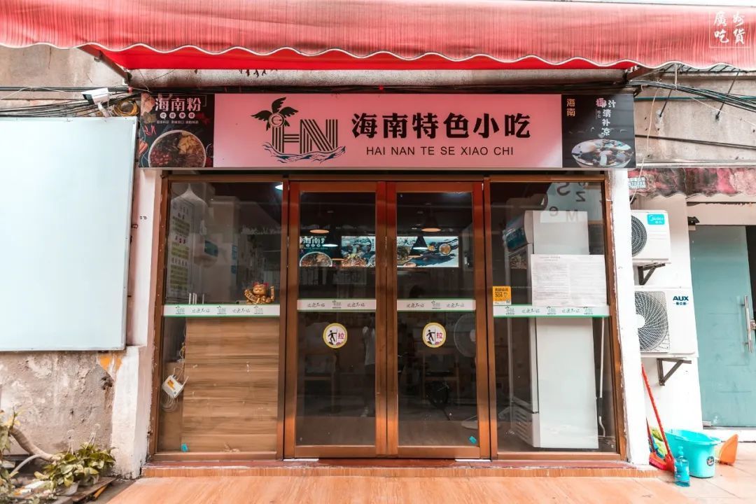 海南人才吃过的腌粉,居然比螺蛳粉还“臭”?广州也有了!