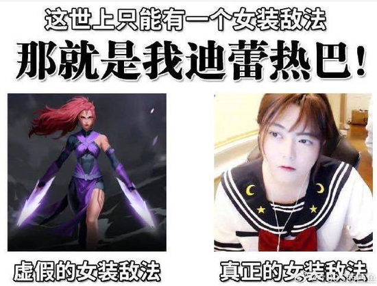 娘化才是正义：少女敌法改变了DOTA