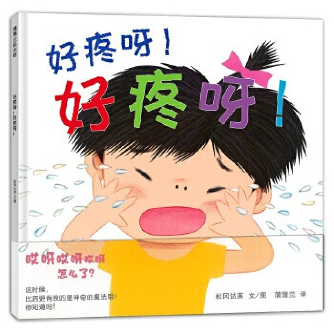 谁说童书只能孩子看~30多本适合亲子共读的绘本清单!上来第一本就能把我给看哭了