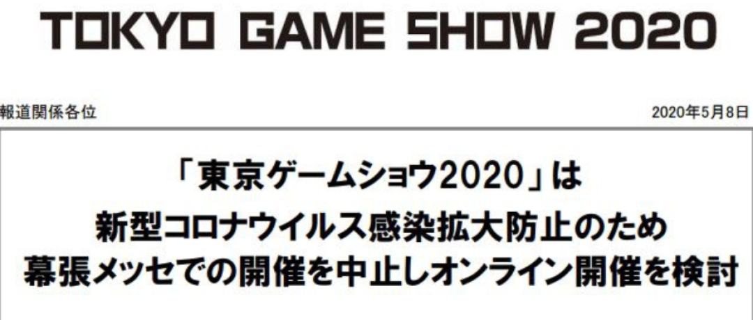 紧随其他大型展会步伐,今年的暴雪嘉年华也取消了