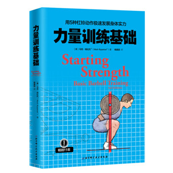 中年肥宅健身必备，20本书给你科学指导，一个月练不硬你打我！