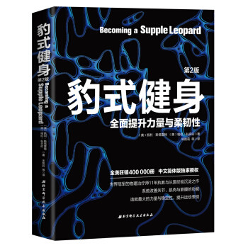 中年肥宅健身必备，20本书给你科学指导，一个月练不硬你打我！