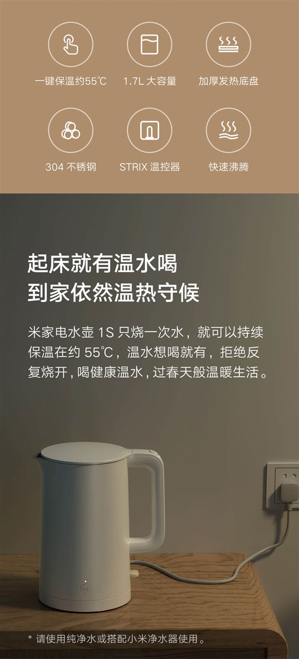 一键保温 1 7l大容量 米家电水壶1s发布 售价仅需149元都能买得起 电水壶 什么值得买