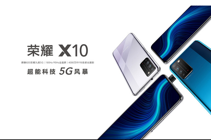 真香不只5G，新一代国民手机 荣耀 X10超能来袭