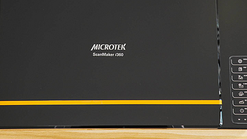 科技客评 篇一百三十六：MICROTEK中晶i360扫描仪体验：家庭电子收纳好帮手