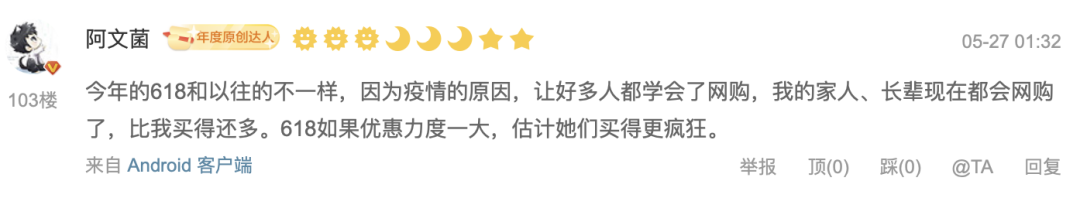 不看这些神评,你永远不知道购物车里的宝贝那么有趣~