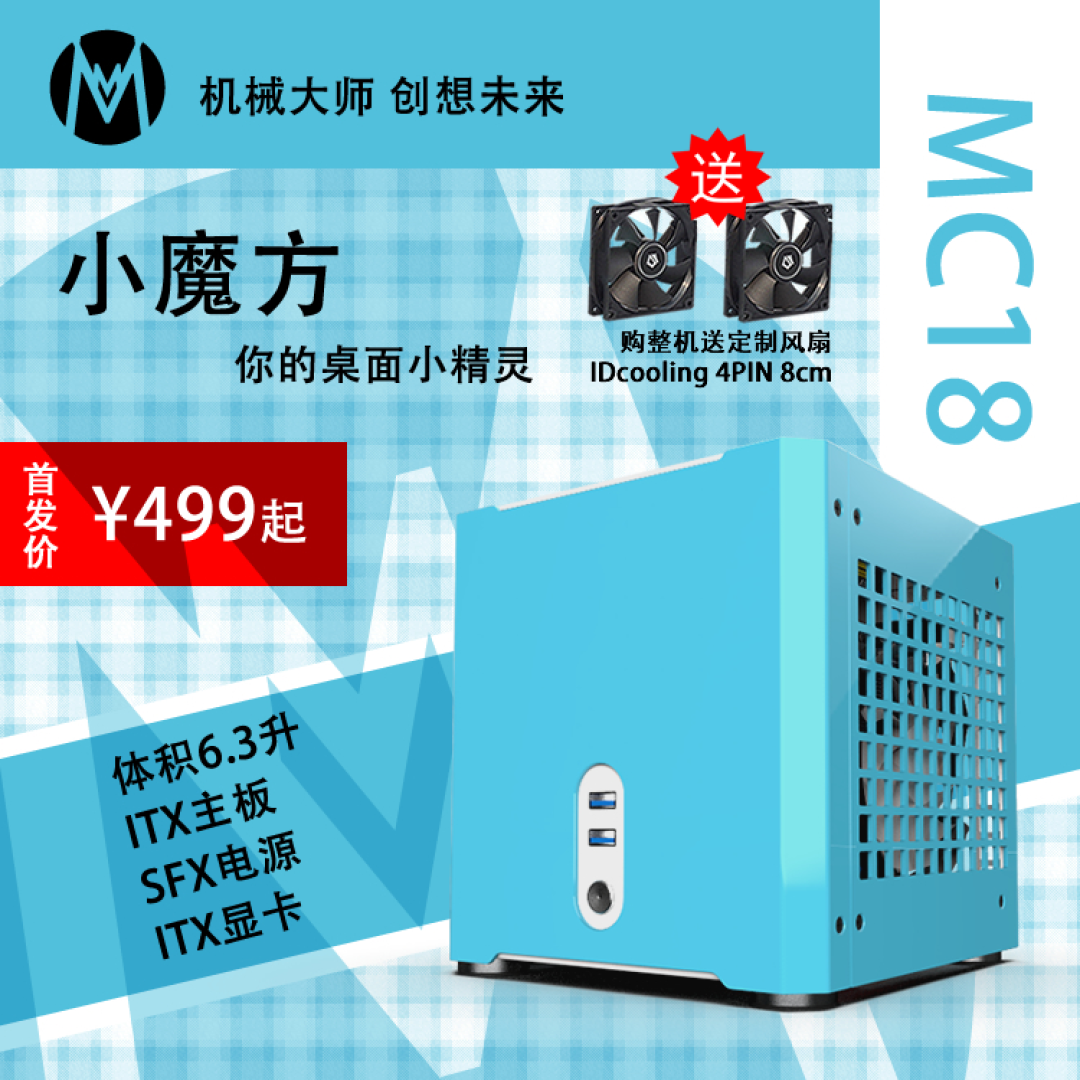 小过音箱的ITX白色小钢炮安装攻略