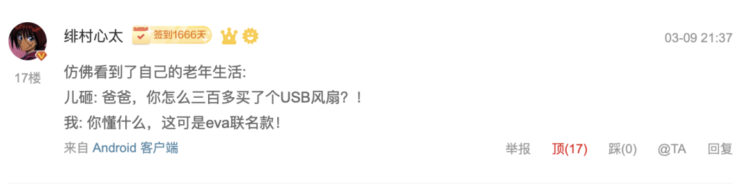 不看这些神评,你永远不知道购物车里的宝贝那么有趣~